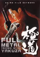 Tsuyoshi Ujiki / Full Metal Gokudô