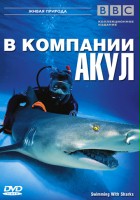 plakat filmu Swimming with Sharks