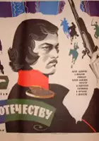 Timofey Spivak / Sluzha otechestvu