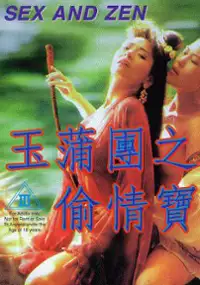 Plakat filmu Yu pu tuan zhi: Tou qing bao jian
