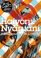 plakat filmu Haiyoru! Nyaruani: Remember My Mr. Lovecraft