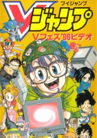 Plakat filmu Chrono Trigger