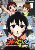 plakat serialu Mitsudomoe Zouryouchuu!