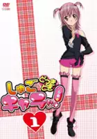 plakat serialu Shugo Chara Party!