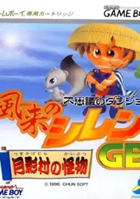 Plakat gry Fushigi no Dungeon: Furai no Shiren GB