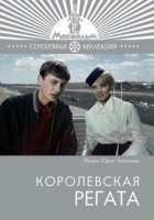 plakat filmu Korolevskaya regata