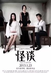Plakat filmu Guai Tan