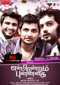 Plakat filmu Endrendrum Punnagai