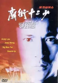 Plakat filmu Miu kai sup yi siu
