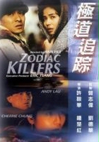plakat filmu Jidao zhuizhong