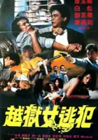 plakat filmu Yue yu nu tao fan