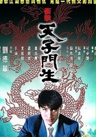 plakat filmu Tian zi men sheng