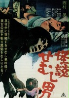 plakat filmu Kaidan semushi otoko