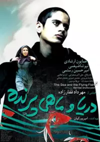 Plakat filmu Darya va mahi parande