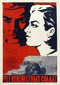 Plakat filmu Net neizvestnykh soldat