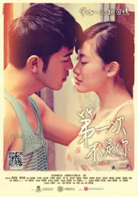 Plakat filmu Dai yat chi bat si nei