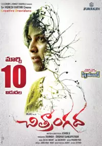 Plakat filmu Chitrangada