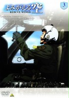 plakat filmu Yomigaeru Sora -Rescue Wings-