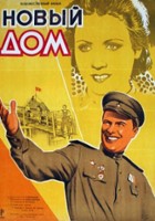 plakat filmu Novyy dom