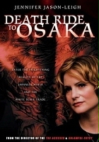 plakat filmu Śmiertelny rajd do Osaki