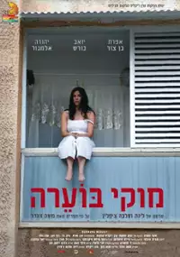 Plakat filmu Burning Mooki