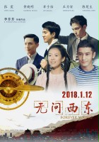 plakat filmu Wu Wen Xi Dong