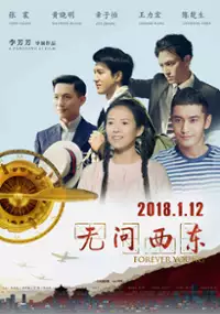 Plakat filmu Wu Wen Xi Dong