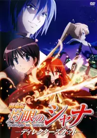 Plakat filmu Shakugan no Shana