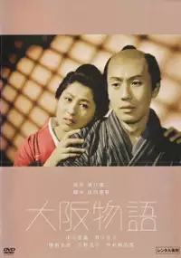 Plakat filmu Historia z Osaki