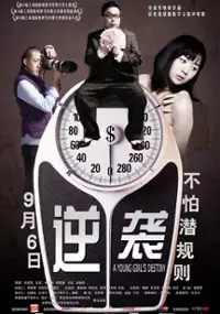 Plakat filmu Ni Xi