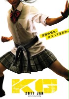 plakat filmu KG: Karate Girl