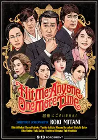 Plakat filmu Kioku ni Gozaimasen
