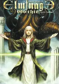 Plakat gry Elminage Gothic: Ulm Zakir to Yami no Gishiki