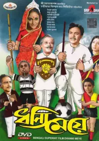 Plakat filmu Dhanyee Meye