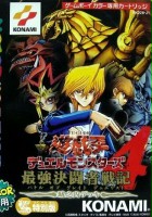 plakat filmu Yu-Gi-Oh! Duel Monsters 4: Jounouchi Deck