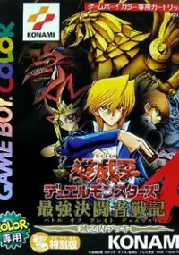 Plakat gry Yu-Gi-Oh! Duel Monsters 4: Jounouchi Deck