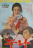 plakat filmu Nuna