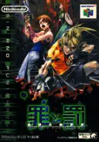 plakat filmu Sin and Punishment