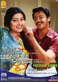 Plakat filmu Parthiban Kanavu