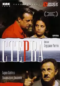 Plakat filmu Żmija