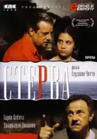 plakat filmu Żmija