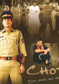 Plakat filmu Chot