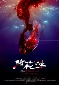 Plakat filmu Blood Stained Shoes