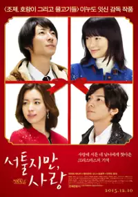Plakat filmu Miracle: Debikurokun no Koi to Mahō