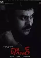 plakat filmu Tagore