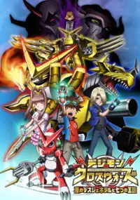 Plakat serialu Digimon Xros Wars: Aku no Death General to Nanatsu no Ōkoku