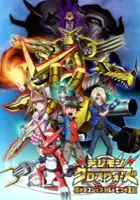 plakat filmu Digimon Fusion: The Evil Death Generals and the Seven Kingdoms