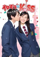 plakat filmu Itazura na Kiss: Love in Tokyo