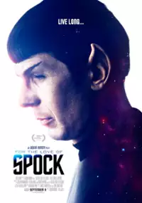 Plakat filmu Z miłości do Spocka
