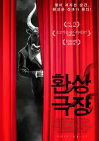 Plakat filmu Hwan-sang-geuk-jang